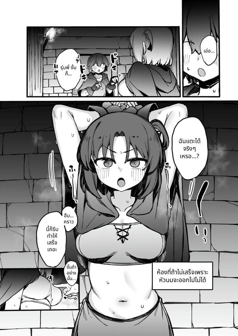 กับดักเล่นเสียว